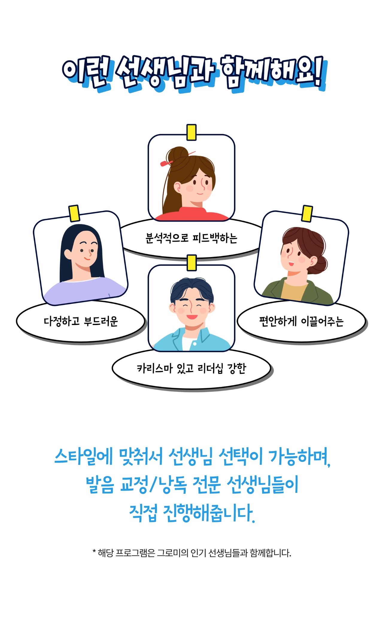 여름방학 1:1 독서 트레이닝